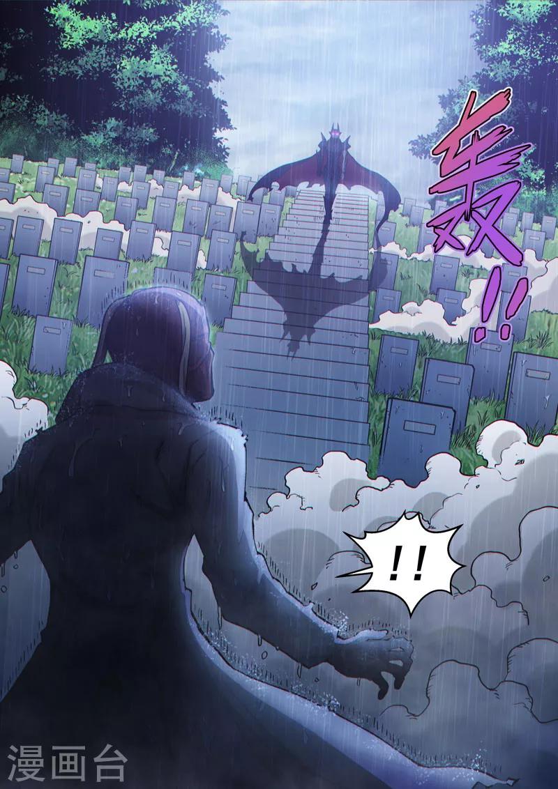 番外20(2) 布莱克：复仇之焰-第160话