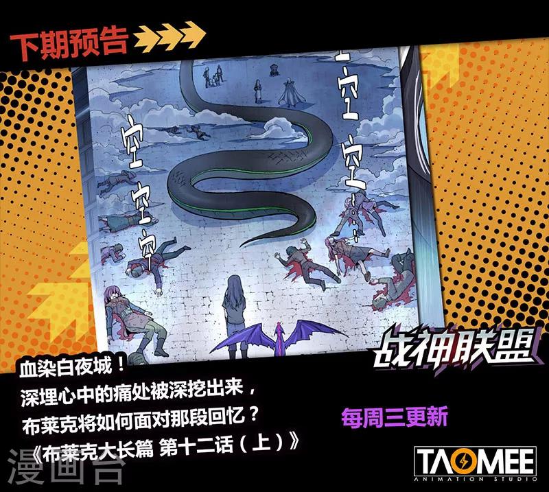 番外20(2) 布莱克：复仇之焰-第160话