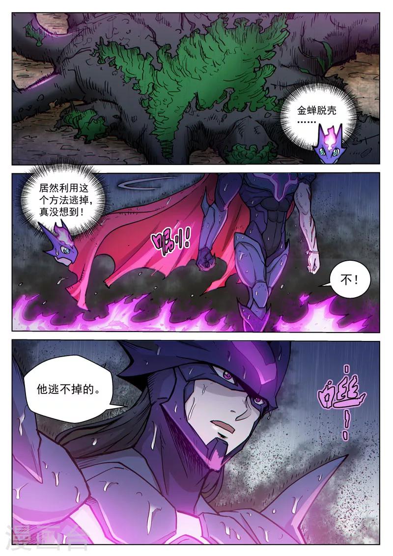 番外20(2) 布莱克：复仇之焰-第160话