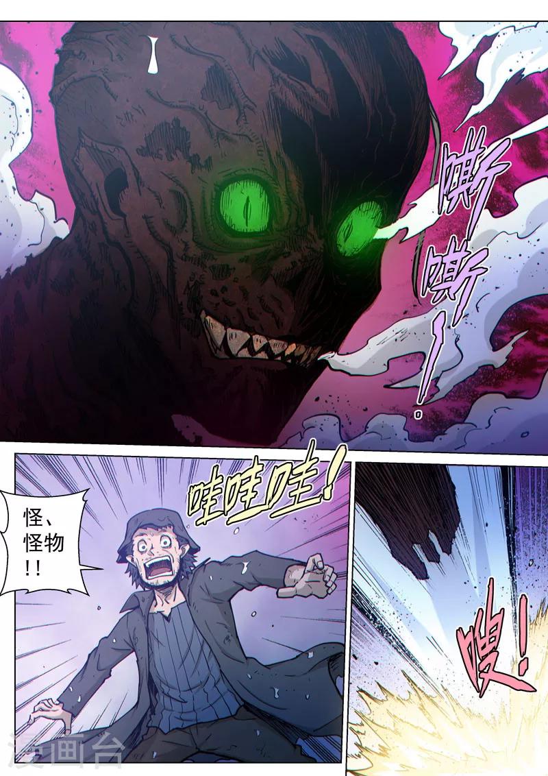 番外20(2) 布莱克：复仇之焰-第160话