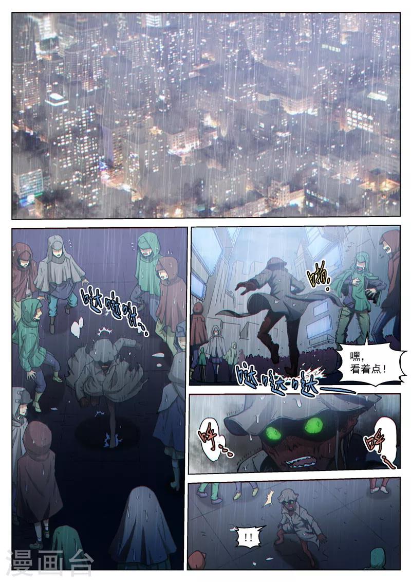 番外20(2) 布莱克：复仇之焰-第160话