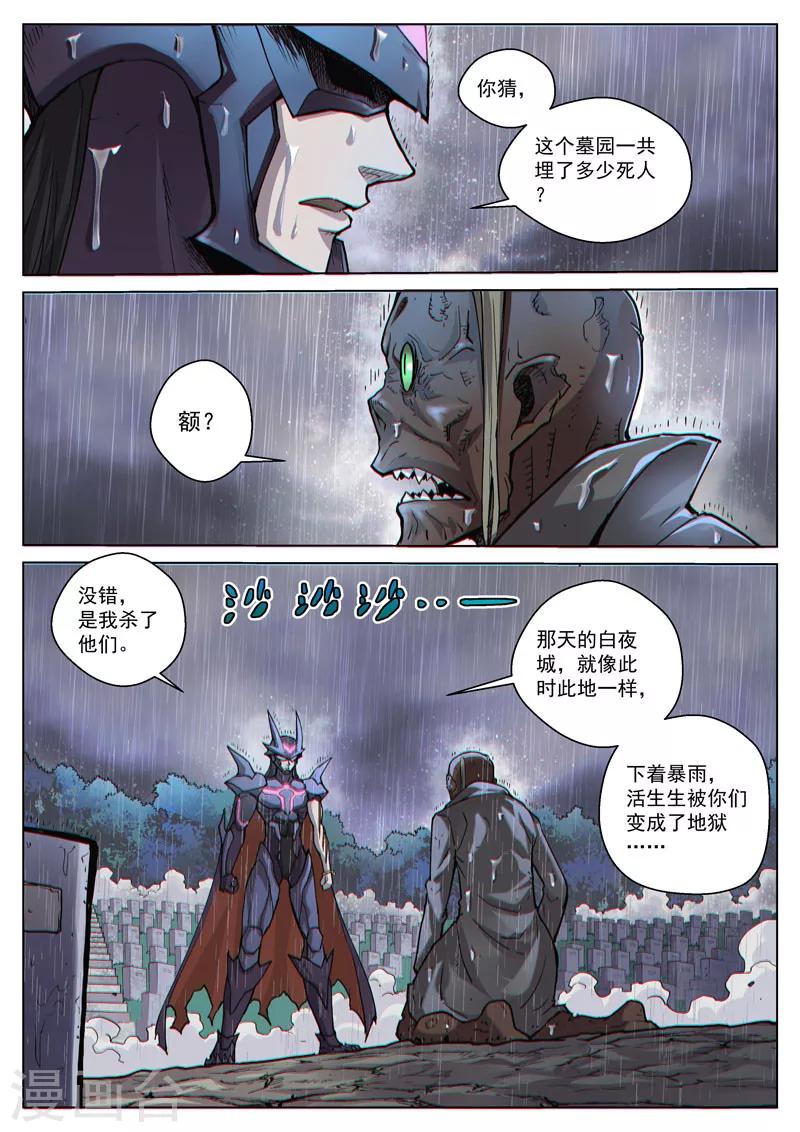 番外21(1) 布莱克：复仇之焰-第162话