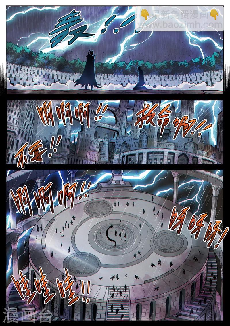 番外21(1) 布莱克：复仇之焰-第162话