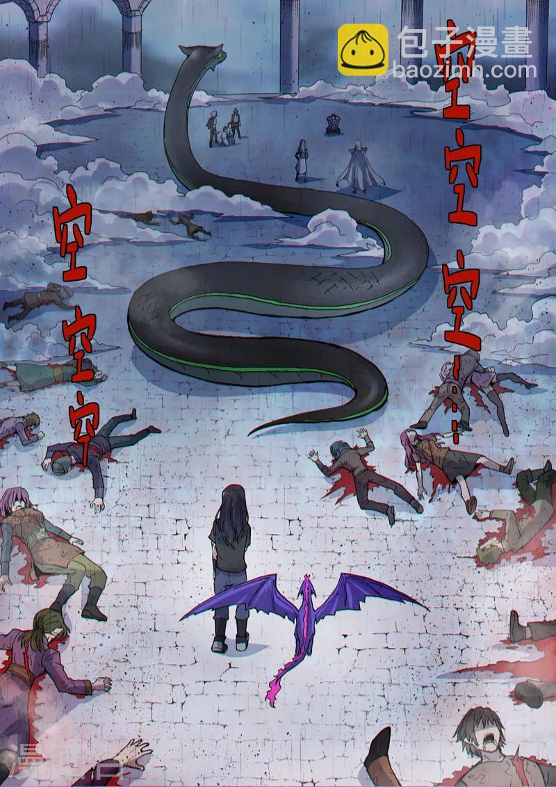 番外21(1) 布莱克：复仇之焰-第162话