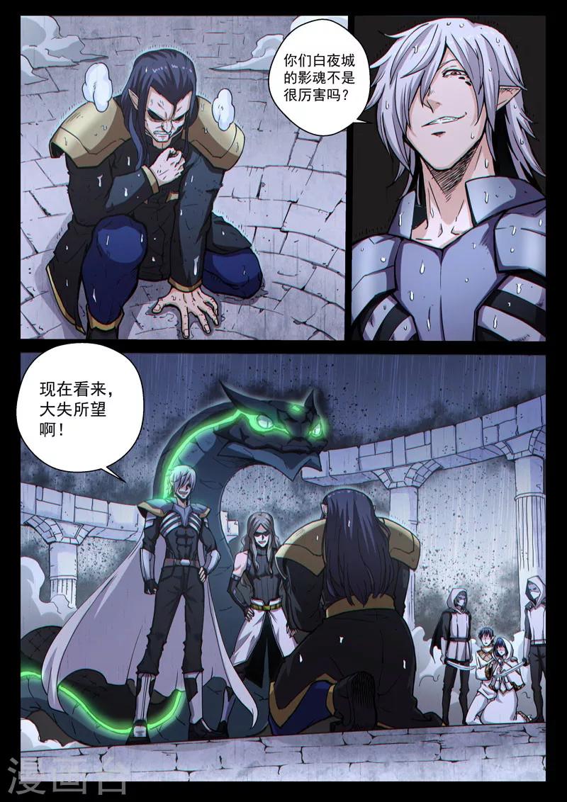 番外21(1) 布莱克：复仇之焰-第162话