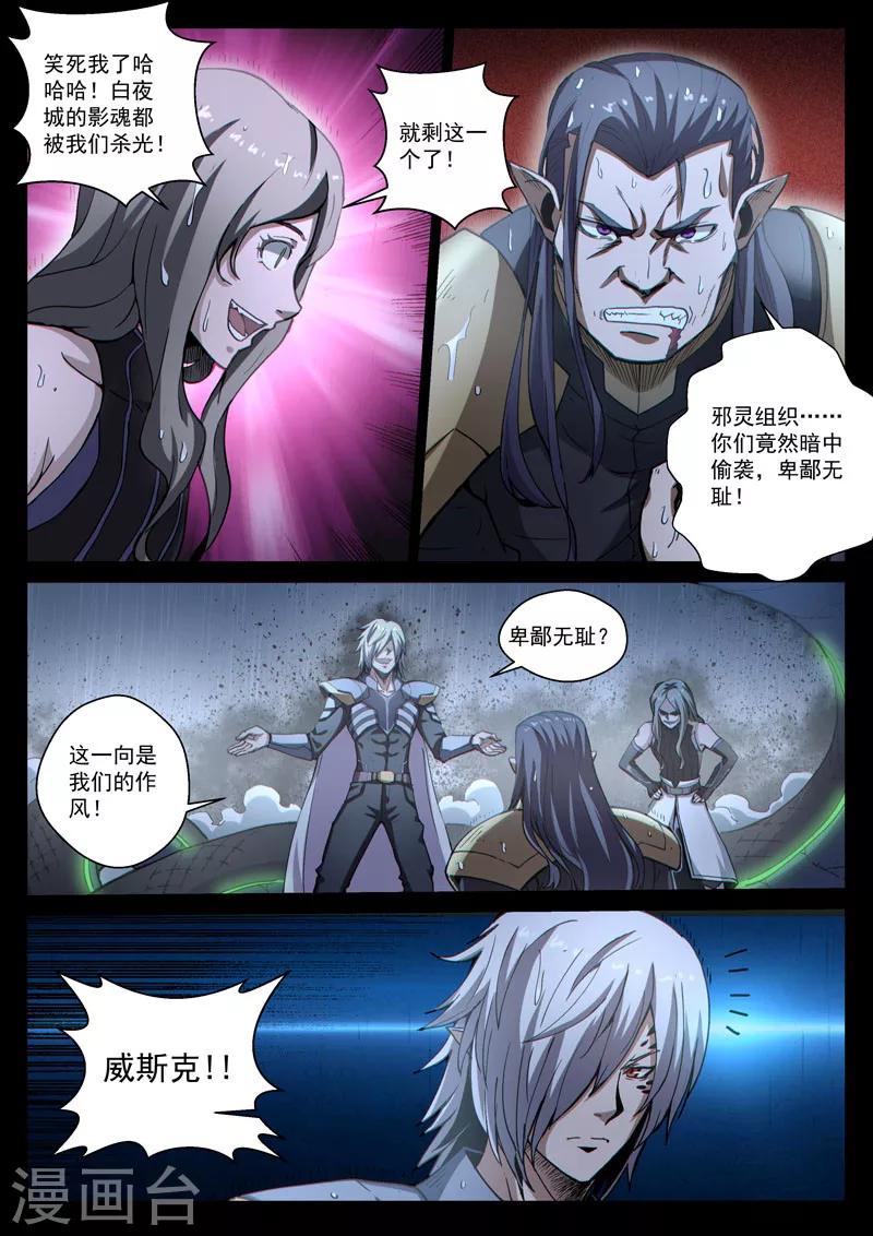 番外21(1) 布莱克：复仇之焰-第162话