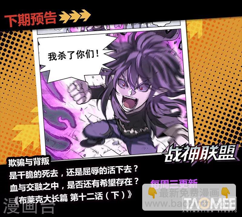 番外21(2) 布莱克：复仇之焰-第164话