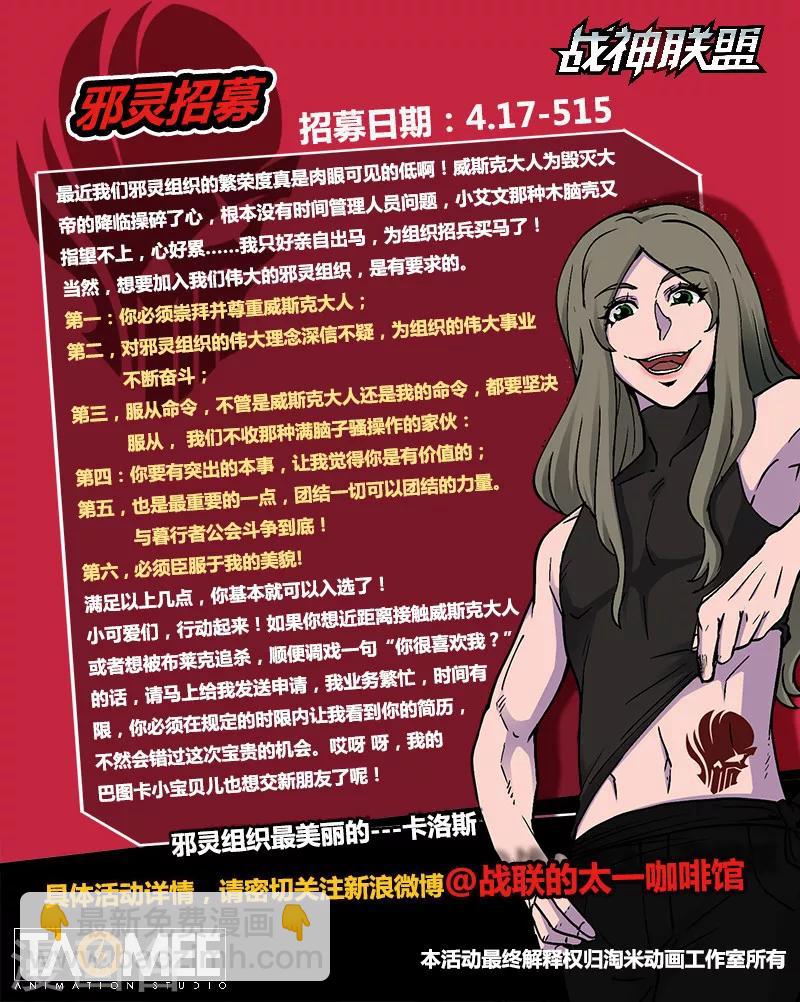 番外21(2) 布莱克：复仇之焰-第164话