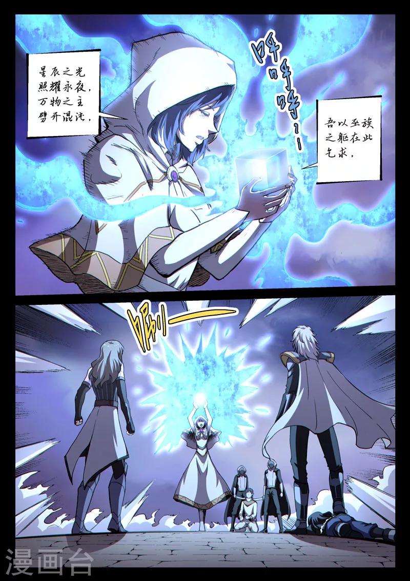 番外21(3) 布莱克：复仇之焰-第166话