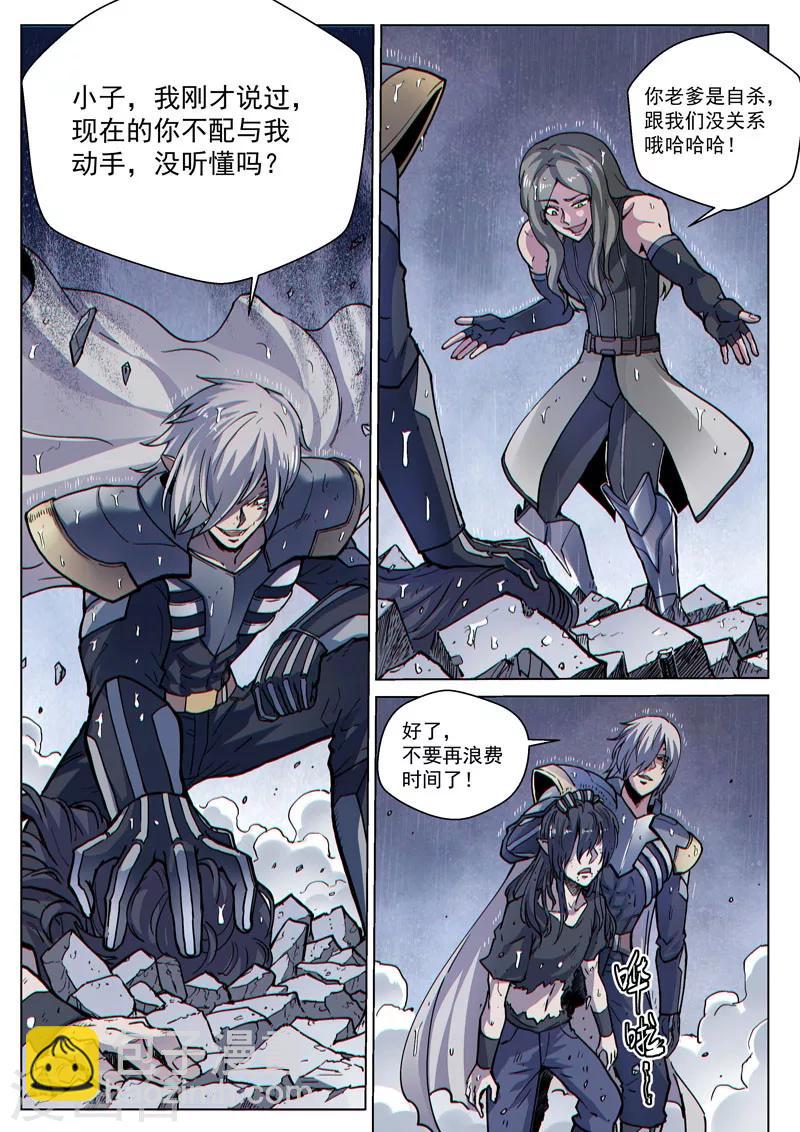 番外21(3) 布莱克：复仇之焰-第166话