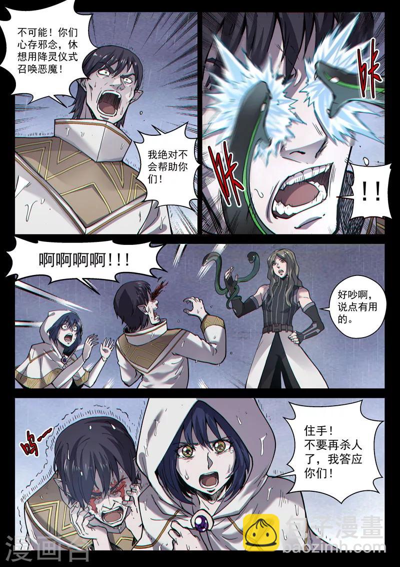 番外21(3) 布莱克：复仇之焰-第166话