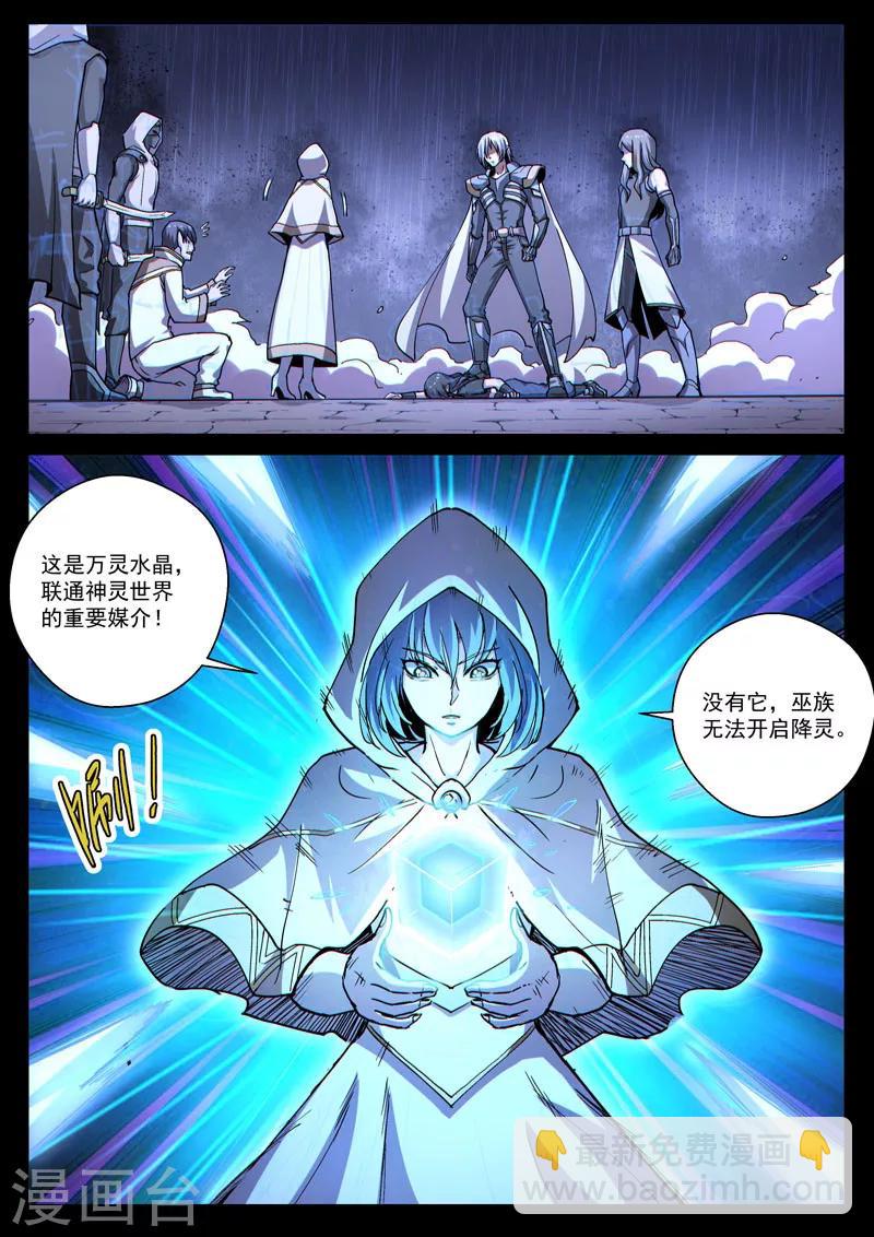 番外21(3) 布莱克：复仇之焰-第166话