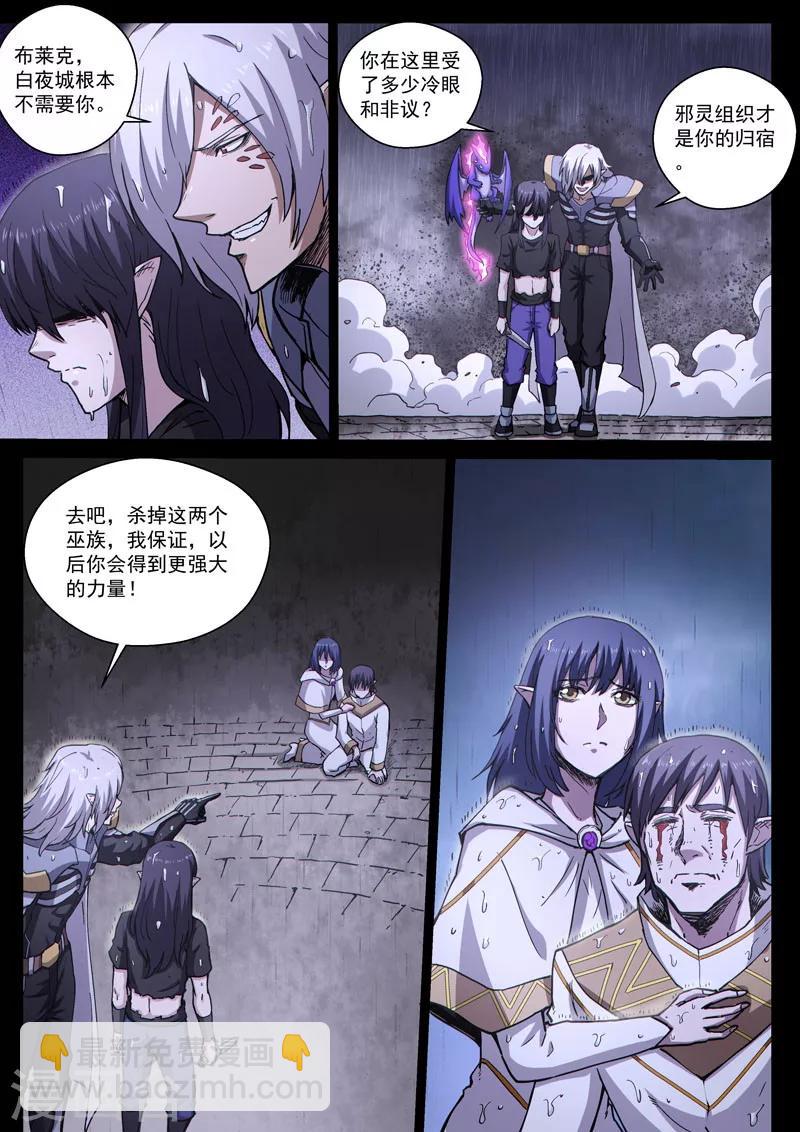 番外22(1) 布莱克：复仇之焰-第168话