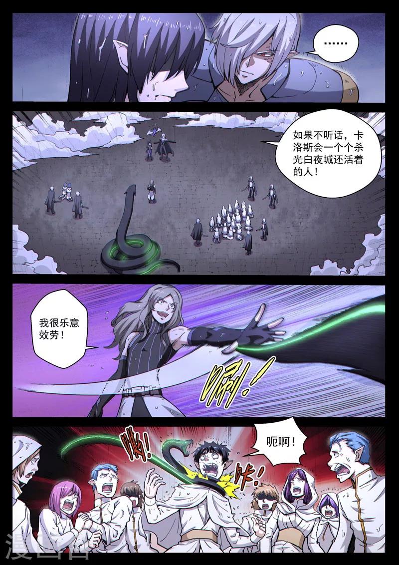 番外22(1) 布莱克：复仇之焰-第168话