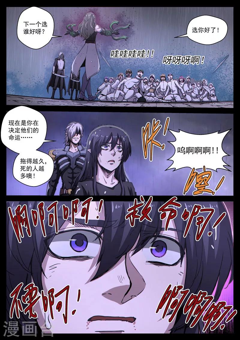 番外22(1) 布莱克：复仇之焰-第168话