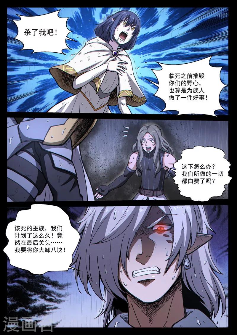 番外22(1) 布莱克：复仇之焰-第168话