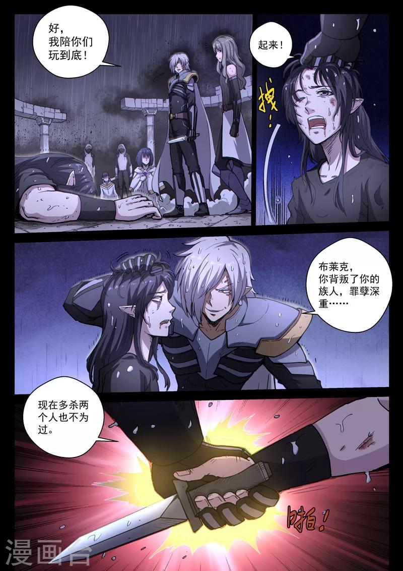 番外22(1) 布莱克：复仇之焰-第168话