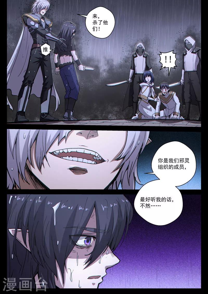 番外22(1) 布莱克：复仇之焰-第168话