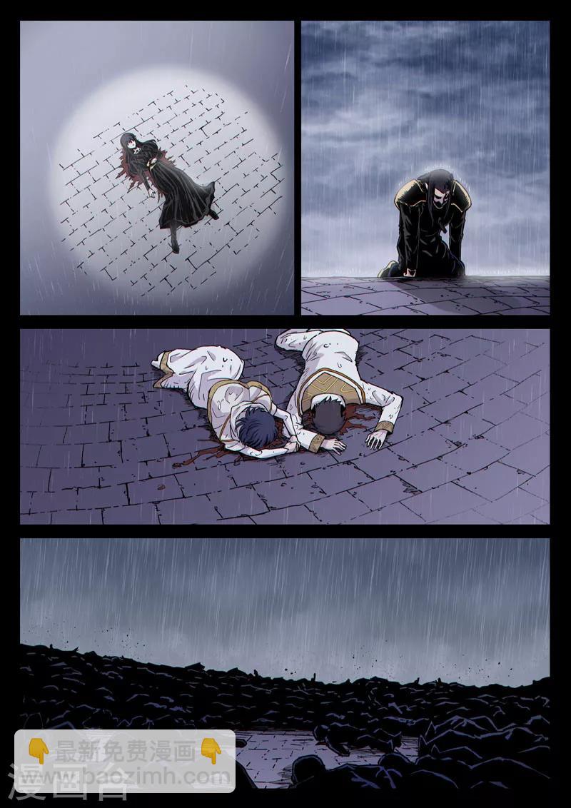 番外22(2) 布莱克：复仇之焰-第170话