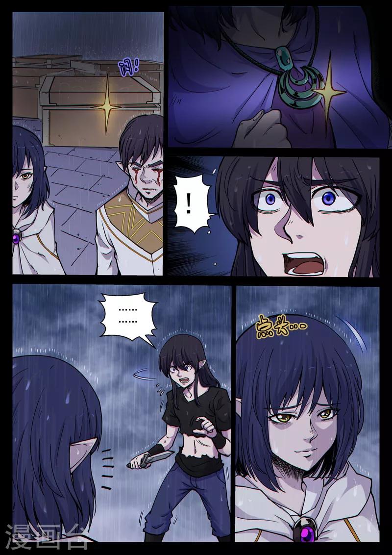 番外22(2) 布莱克：复仇之焰-第170话