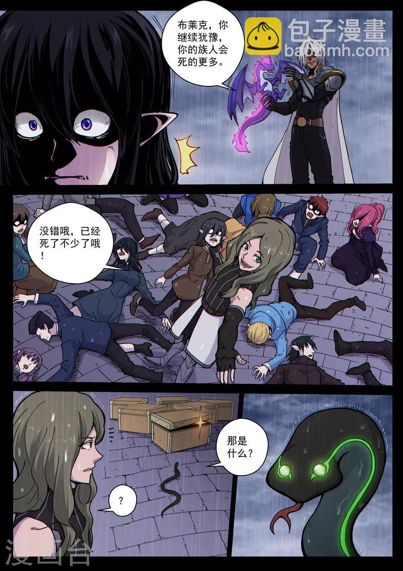 番外22(2) 布莱克：复仇之焰-第170话