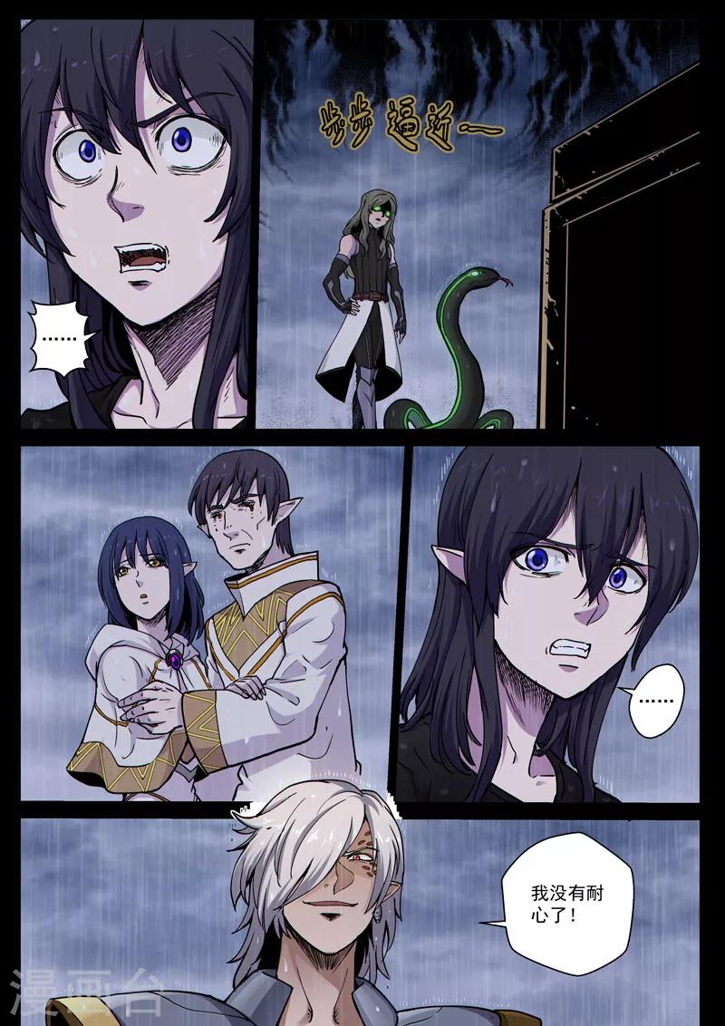 番外22(2) 布莱克：复仇之焰-第170话