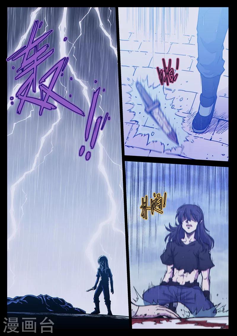 番外22(2) 布莱克：复仇之焰-第170话