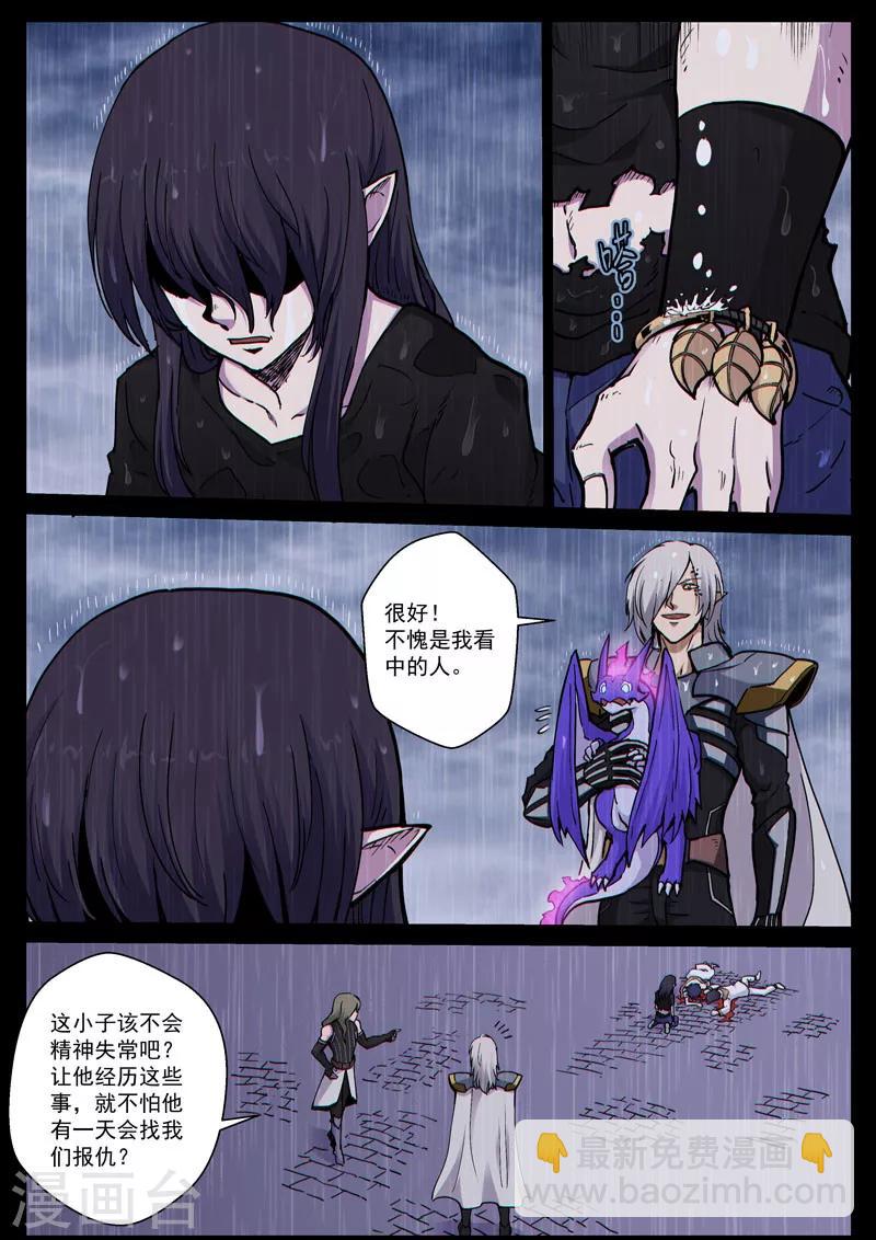 番外22(2) 布莱克：复仇之焰-第170话