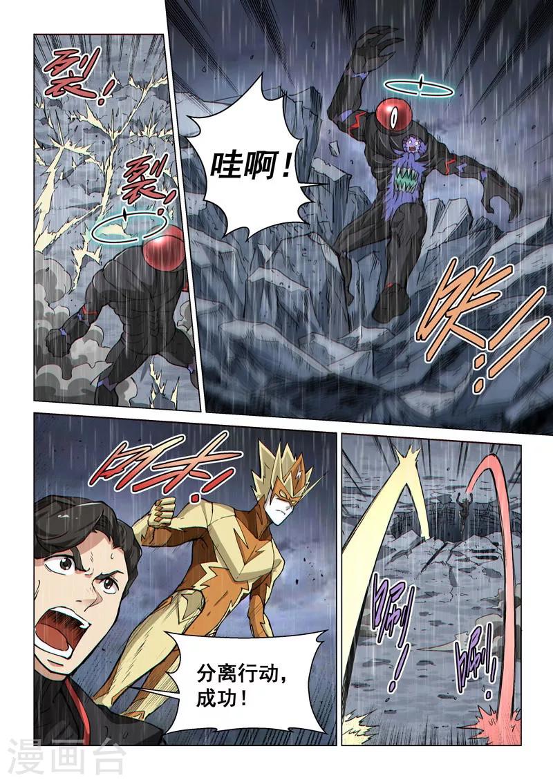 第62话2 分离行动-第172话