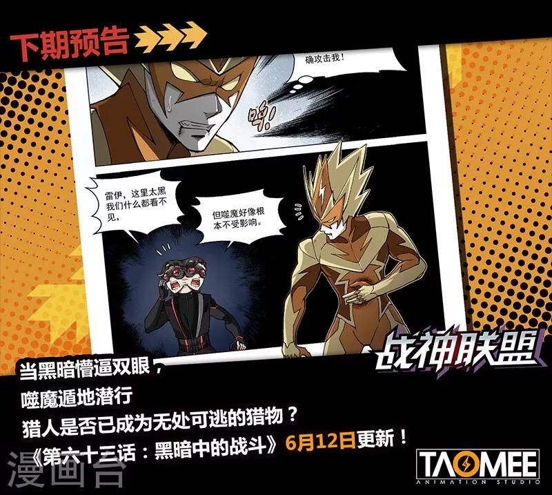 第62话2 分离行动-第172话