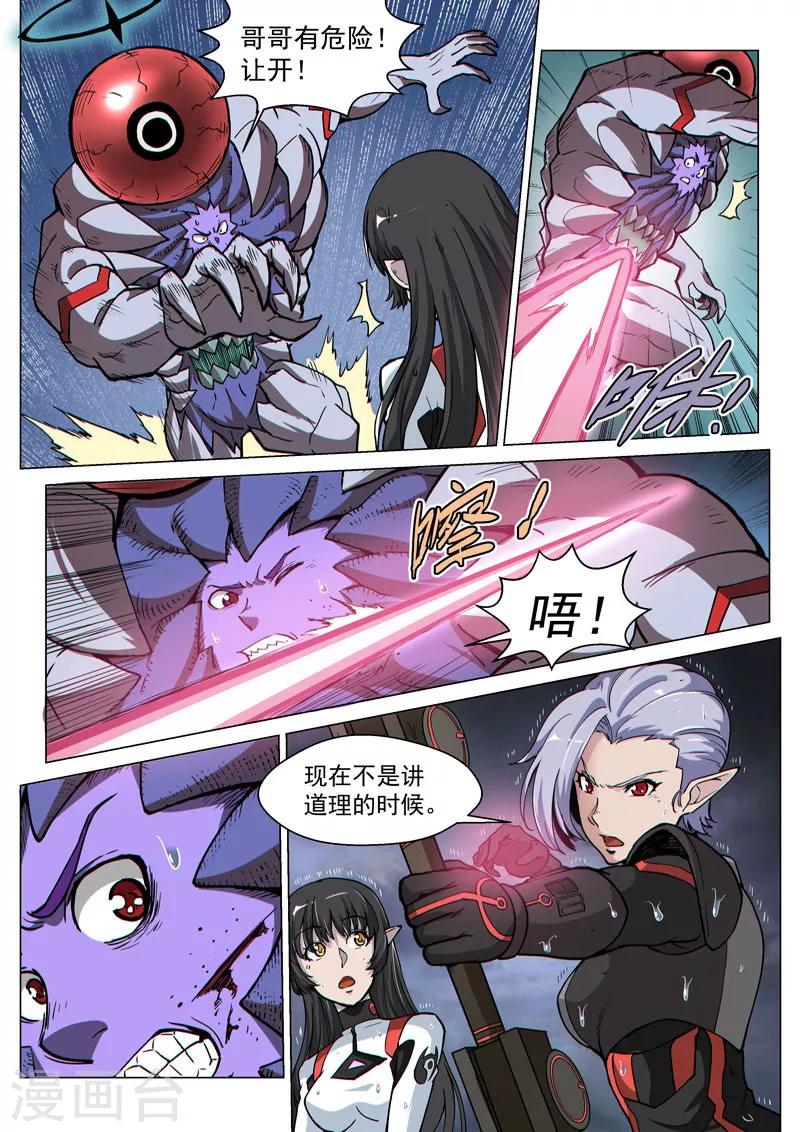 第62话2 分离行动-第172话