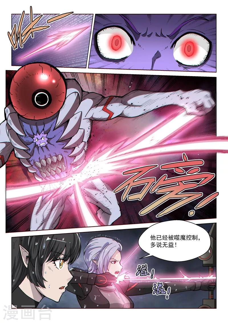 第62话2 分离行动-第172话