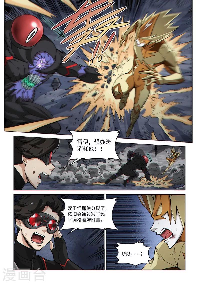 第64话1 默契合作-第174话