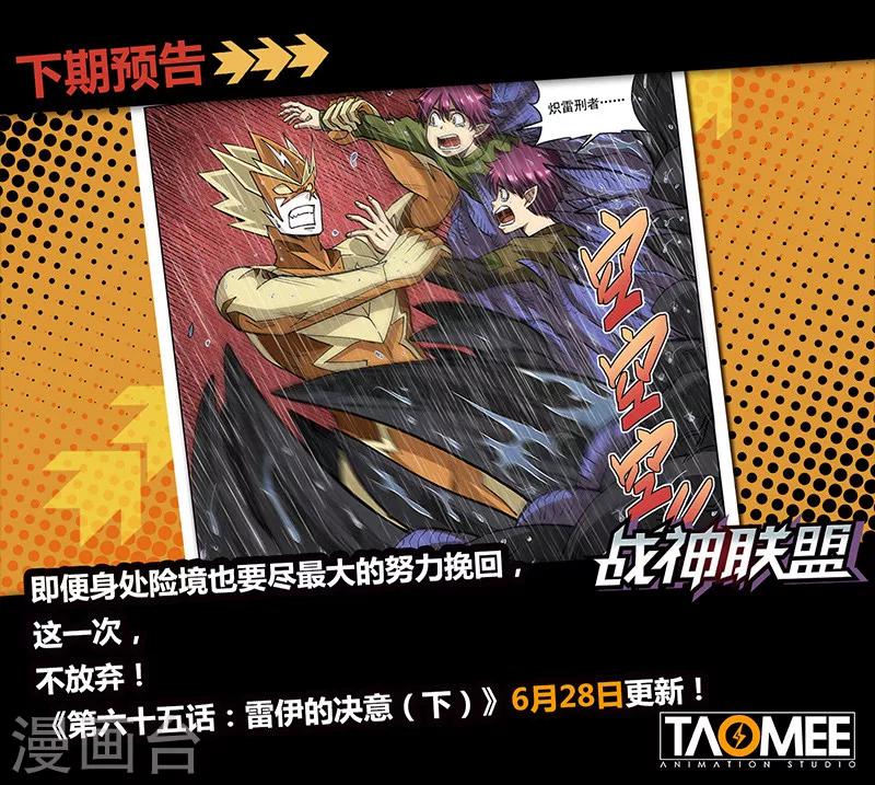 第65话1 雷伊的决意-第176话