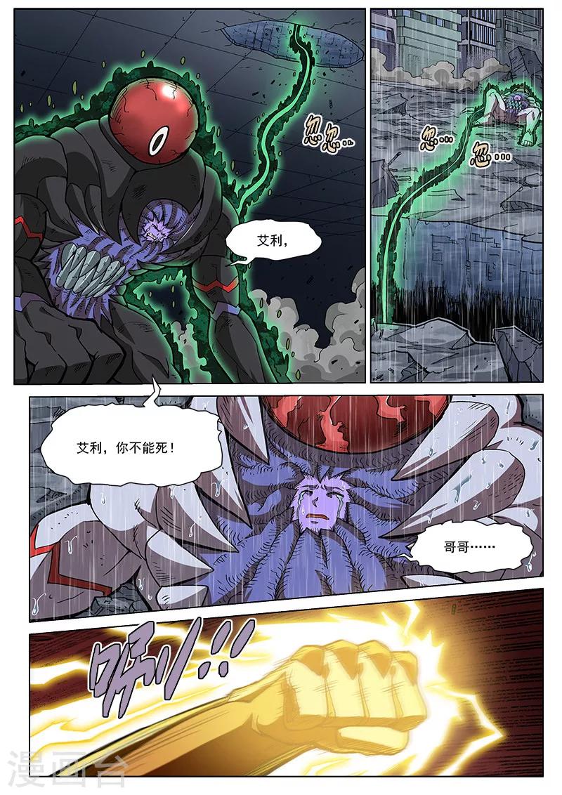 第65话1 雷伊的决意-第176话