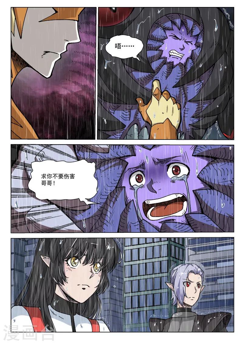 第65话1 雷伊的决意-第176话