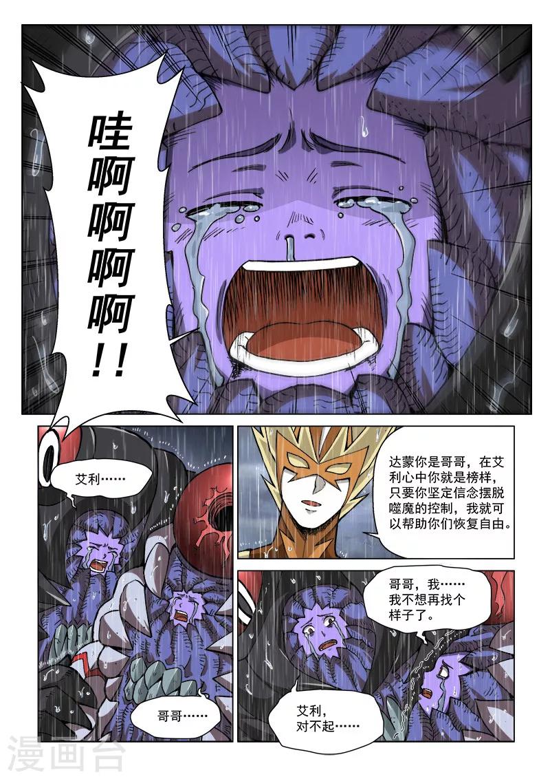 第65话1 雷伊的决意-第176话