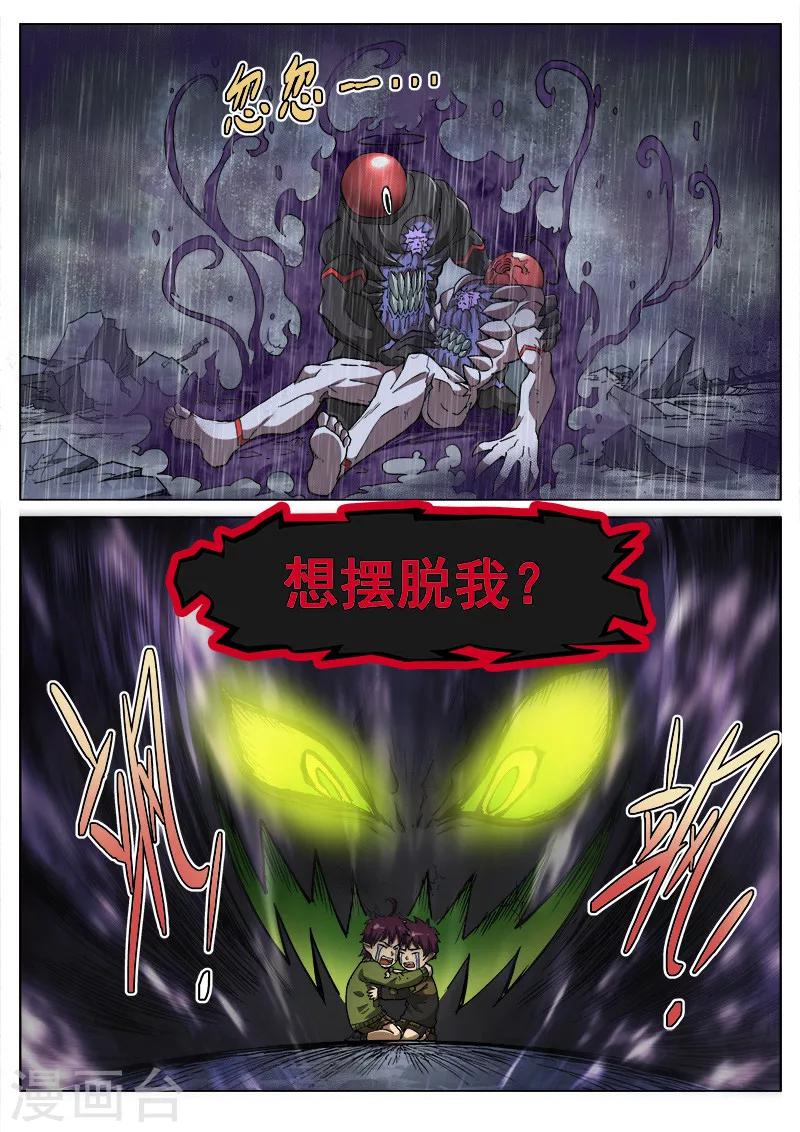 第65话1 雷伊的决意-第176话