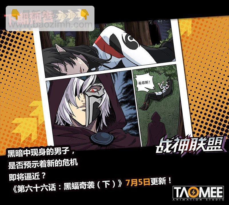 第66话1 黑蝠奇袭-第178话