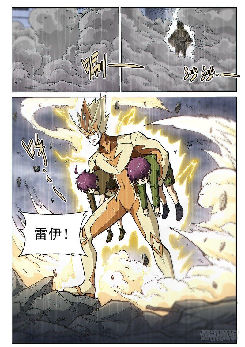 第66话1 黑蝠奇袭-第178话