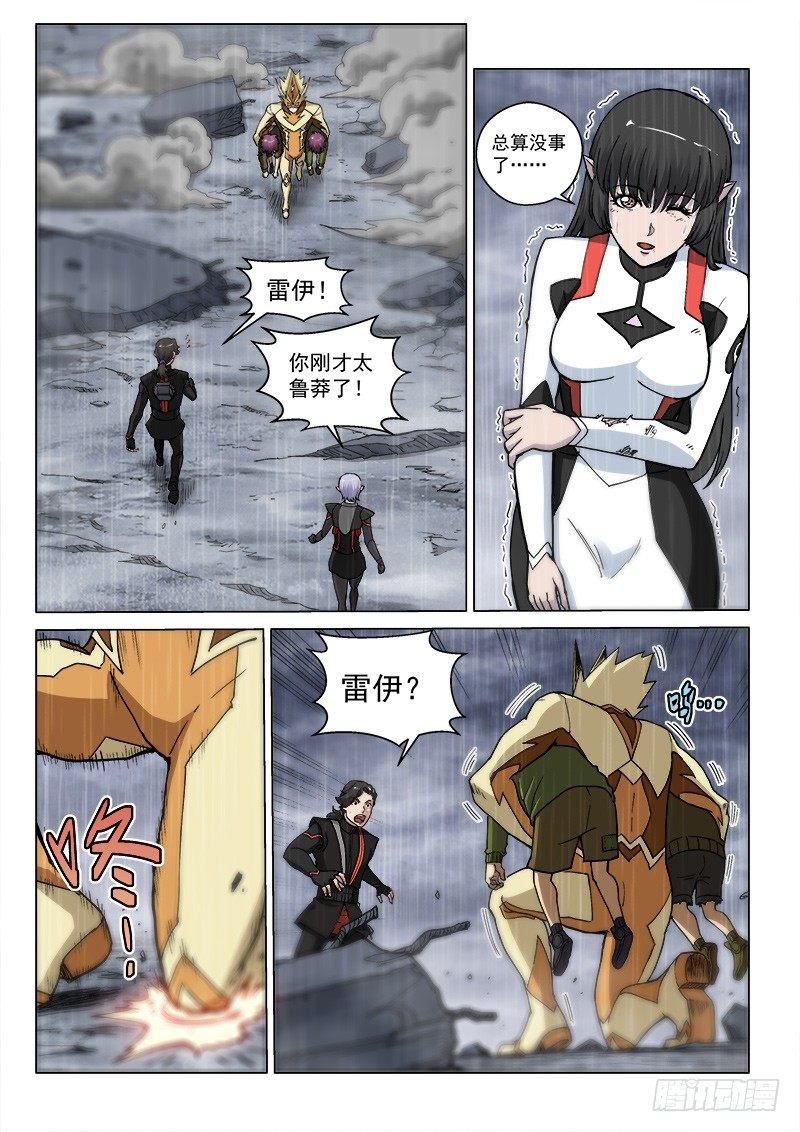 第66话1 黑蝠奇袭-第178话