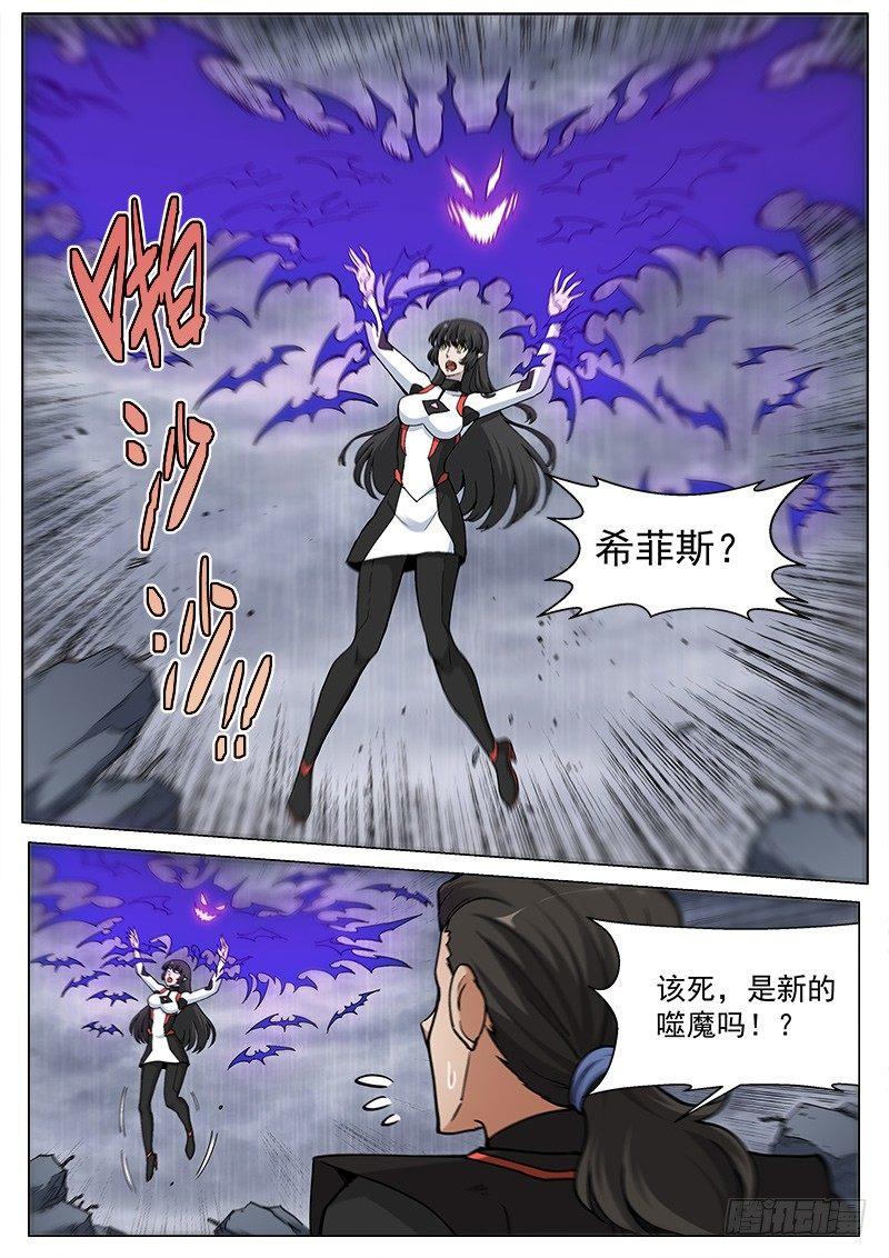 第66话1 黑蝠奇袭-第178话