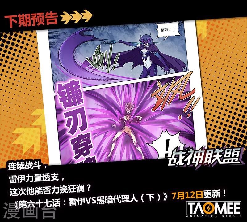 第67话1 雷伊vs黑暗代理人-第180话