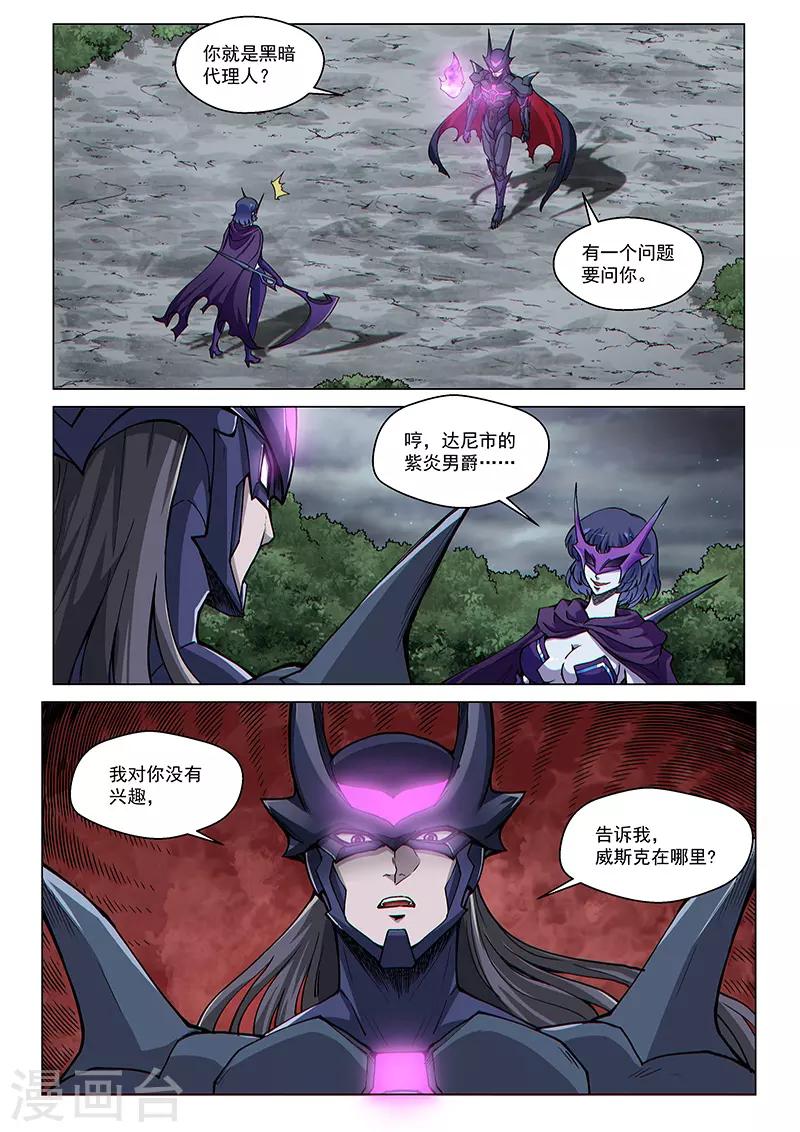 第68话1 追杀者-第182话