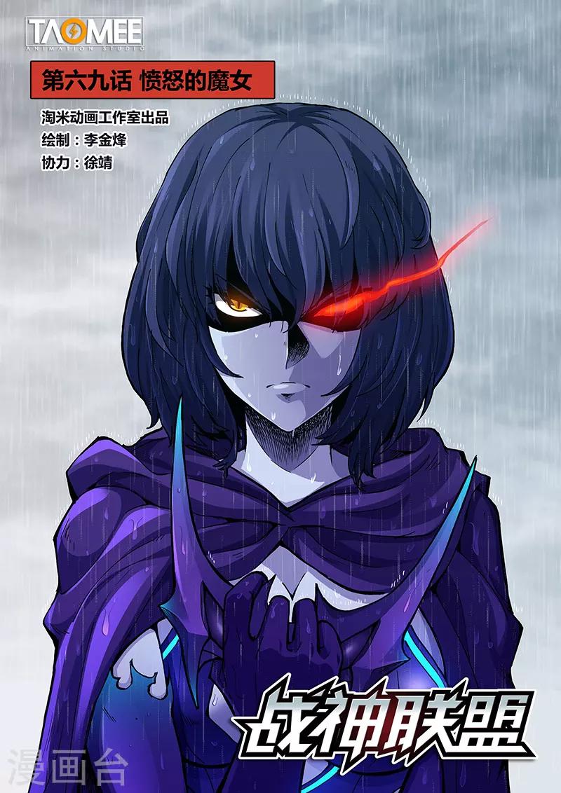 第69话 愤怒的魔女-第184话