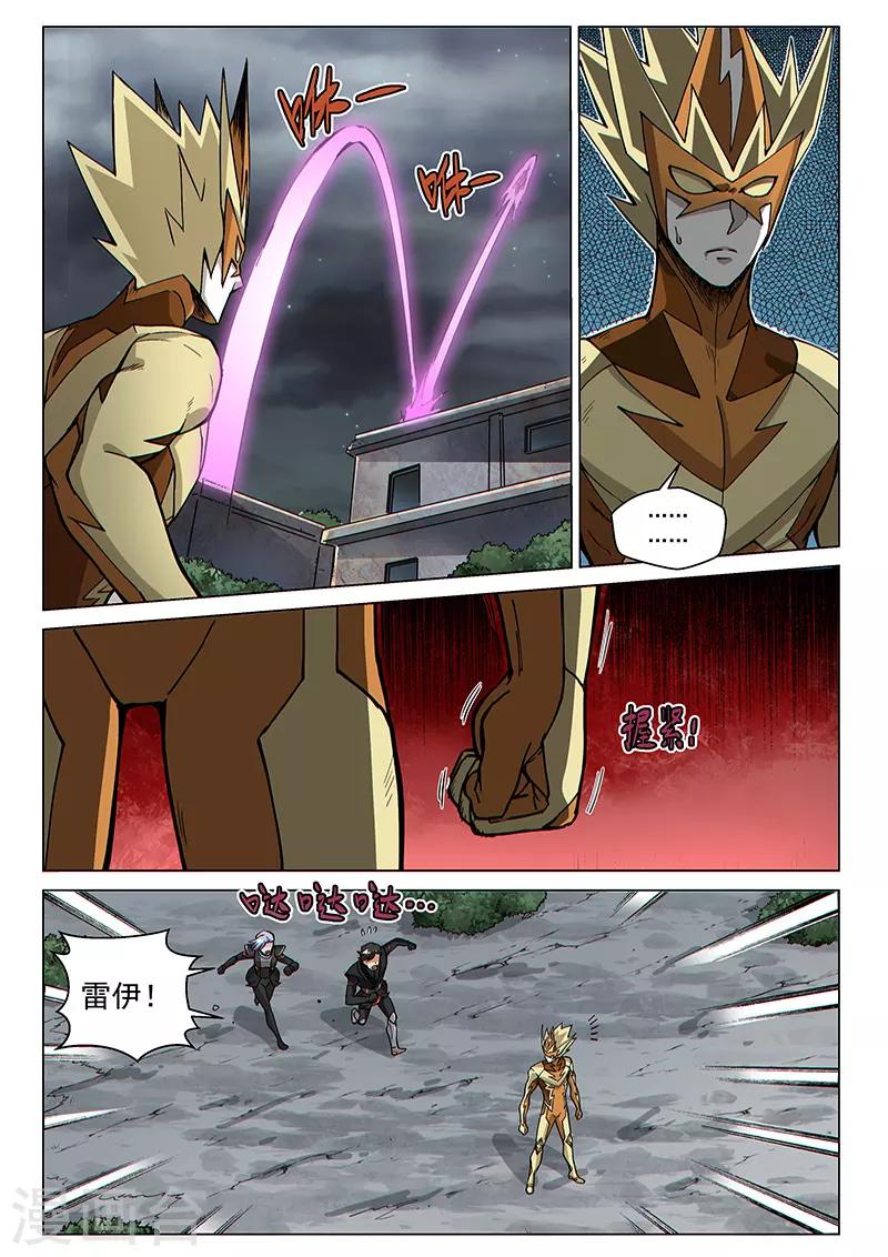 第69话 愤怒的魔女-第184话