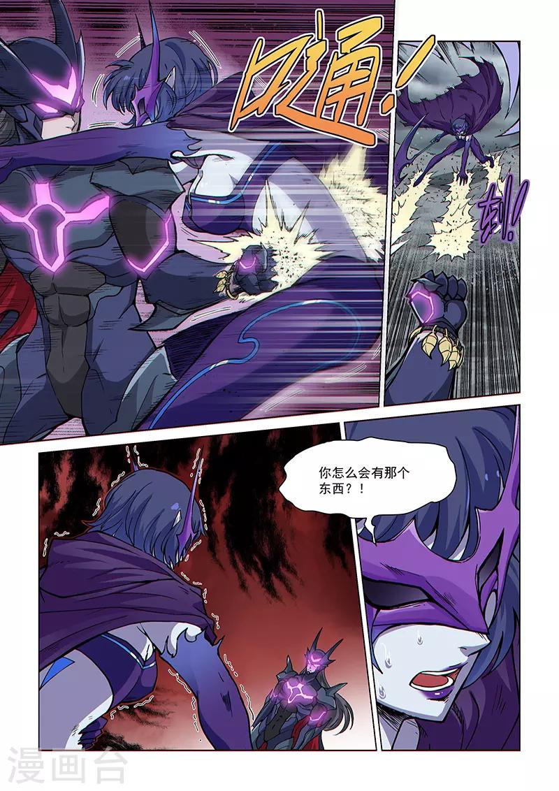 第69话 愤怒的魔女-第184话