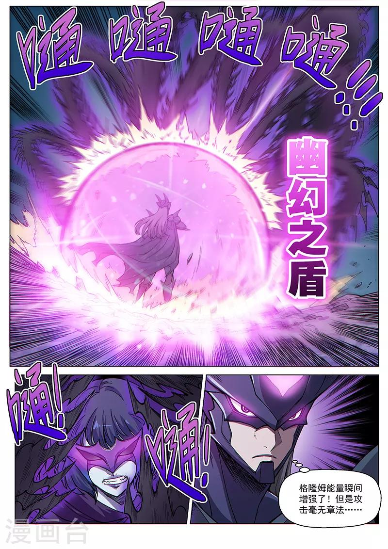 第69话 愤怒的魔女-第184话