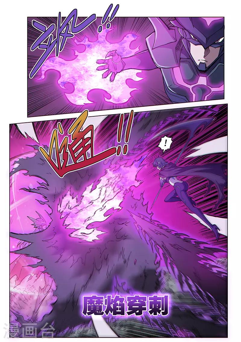 第69话 愤怒的魔女-第184话