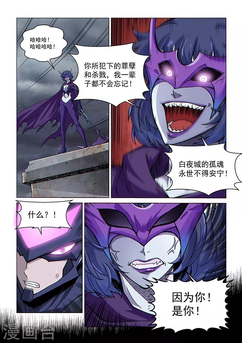 第69话 愤怒的魔女-第184话